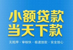 深圳18信用贷款-深圳18押身份证贷款-深圳18贷私借