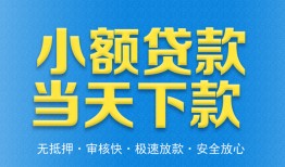 深圳18信用贷款-深圳18押身份证贷款-深圳18贷私借