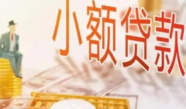深圳18私借空放短借-深圳18个人贷款额-深圳18私借空放免费上门