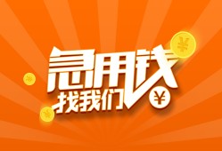 深圳18哪里有民间借贷-深圳18资金短借-深圳18身份证抵押贷款