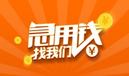 深圳18民间小额借贷-深圳18信用贷款网-深圳18个人借钱