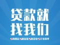 深圳18私人放款联系方式-深圳18有没有私人放款的-深圳18小额贷款当天放款