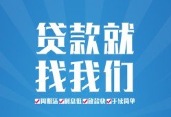深圳18私人放款联系方式-深圳18有没有私人放款的-深圳18小额贷款当天放款
