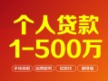 深圳18借钱急用钱-深圳18借钱小贷-深圳18私人借贷平台
