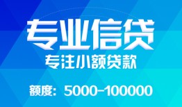 深圳18贷款个人贷款-深圳18小额短借-深圳18私人空放