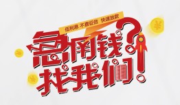 深圳18私借空放先息后本-深圳18贷私借-深圳18空放贷款