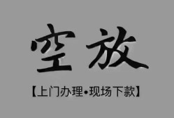 深圳18哪里可以信用贷款-深圳18贷款-深圳18小额私人借贷