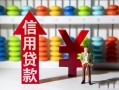 深圳18私人放空借贷-深圳18贷款私借空放-深圳18大额短借
