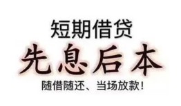 深圳18私人私人借贷-深圳1824小时上门放款-深圳18哪里可以借私借