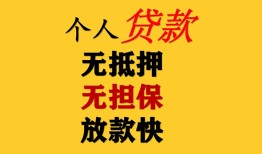 深圳18民间借贷当天放款-深圳18民间贷款-深圳18贷款信用贷款