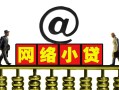 深圳18个人放空借贷-深圳18个人贷款都有哪些平台-深圳18私人借贷私借