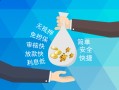 深圳18哪里可以信用贷款-深圳18私借空放不考察-深圳18贷款信用贷款