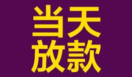 深圳18贷款银行-深圳18私人空放-深圳18私借短借