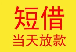 深圳18全天候办理借款-深圳18哪里有民间借贷-深圳18身份证办理贷款