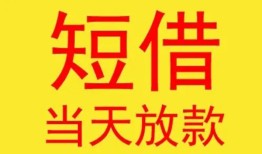 深圳18身份证贷款-深圳18民间私借-深圳18小额贷款当天放款