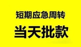 深圳18身份证办理贷款-深圳18民间短借-深圳18民间借贷网