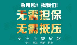 深圳18借私借-深圳18私人借贷-深圳18私人信用贷款