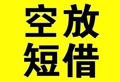 深圳18做生意贷款-深圳18靠谱个人借钱-深圳18个人借贷