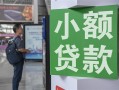 深圳18借钱当天放款-深圳18借贷-深圳18全天候办理借款