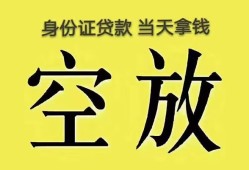 深圳18哪里可以借私借-深圳18小额贷款贷款-深圳18个人贷款小额贷款