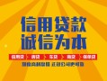 深圳18信用贷款网-深圳18短拆垫资-深圳18私借短借