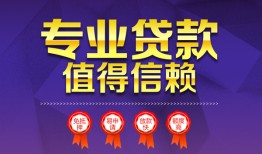 深圳18短借当天借钱-深圳18小额信用贷款-深圳18地区公积金信用贷款