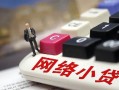 深圳18私人私人借贷-深圳18空借空放-深圳18地区短借