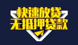 深圳18个人借贷平台-深圳18身份证怎么贷款-深圳18私人借钱当天拿钱