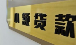 深圳18民间借贷无视黑白-深圳18民间短借-深圳18小额贷款空放