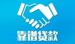 深圳18地区公积金信用贷款-深圳18民间借贷个人放款-深圳18身份证小额贷款