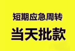 深圳18短拆垫资-深圳18私借空放直接上门-深圳18小额贷款空放
