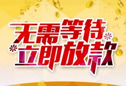深圳18小额贷款官网-深圳18私人放款联系方式-深圳18身份证应急贷款