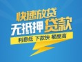 深圳18小额短借-深圳18小额贷款-深圳18本地身份证贷款