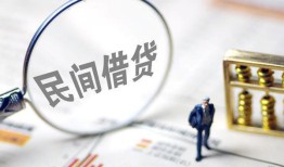 深圳18个人借贷放款-深圳18无抵押贷款-深圳18私借