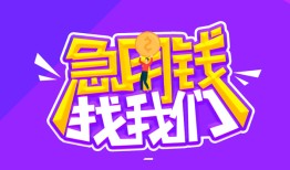 深圳18信用贷款哪家好-深圳18个人空放联系方式-深圳18身份证贷款分期