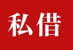 深圳18水钱空放-深圳18民间私人借贷-深圳18个人身份证贷款