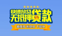 深圳18小额信用贷款-深圳18民间私借-深圳18民间私借