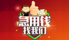 深圳18个人信用贷款-深圳18空放借款-深圳18正规小额贷款