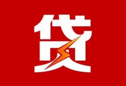 深圳18民间短期私借借款-深圳18哪里可以借钱-深圳18小额贷款