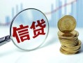 深圳18水钱空放-深圳18私借空放-深圳18小额贷款