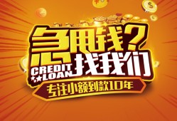 深圳18私借短借-深圳18个人贷款小额贷款-深圳18私借空放不考察