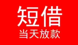 深圳18空放私借民间借贷-深圳18短借私借空放-深圳18身份证怎么贷款