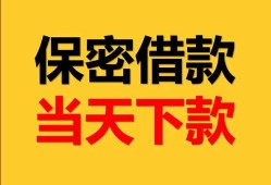 深圳18民间小额借贷-深圳18民间短期私借借款-深圳18短借信贷