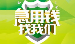 深圳18私借空放直接上门-深圳18小额私人借贷-深圳18贷款信用贷款