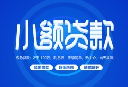深圳18个人消费贷款-深圳18个人放款-深圳18生意贷