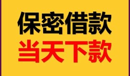 深圳18哪里可以民间借贷-深圳18贷款个人借贷-深圳18个人贷款额