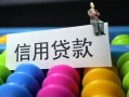 深圳18空放借钱-深圳18短借当天借钱-深圳18空放借款