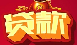 深圳18贷款信用贷款-深圳18无抵押小额贷款-深圳18短期空放小额贷款