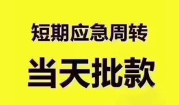 深圳18民间小额借贷-深圳18哪里可以私人借款-深圳18个人贷款小额贷款