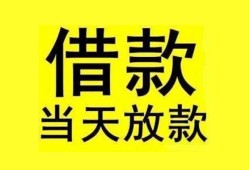 深圳18民间短期水钱借款-深圳18短借空放-深圳18私人借钱短借微信号